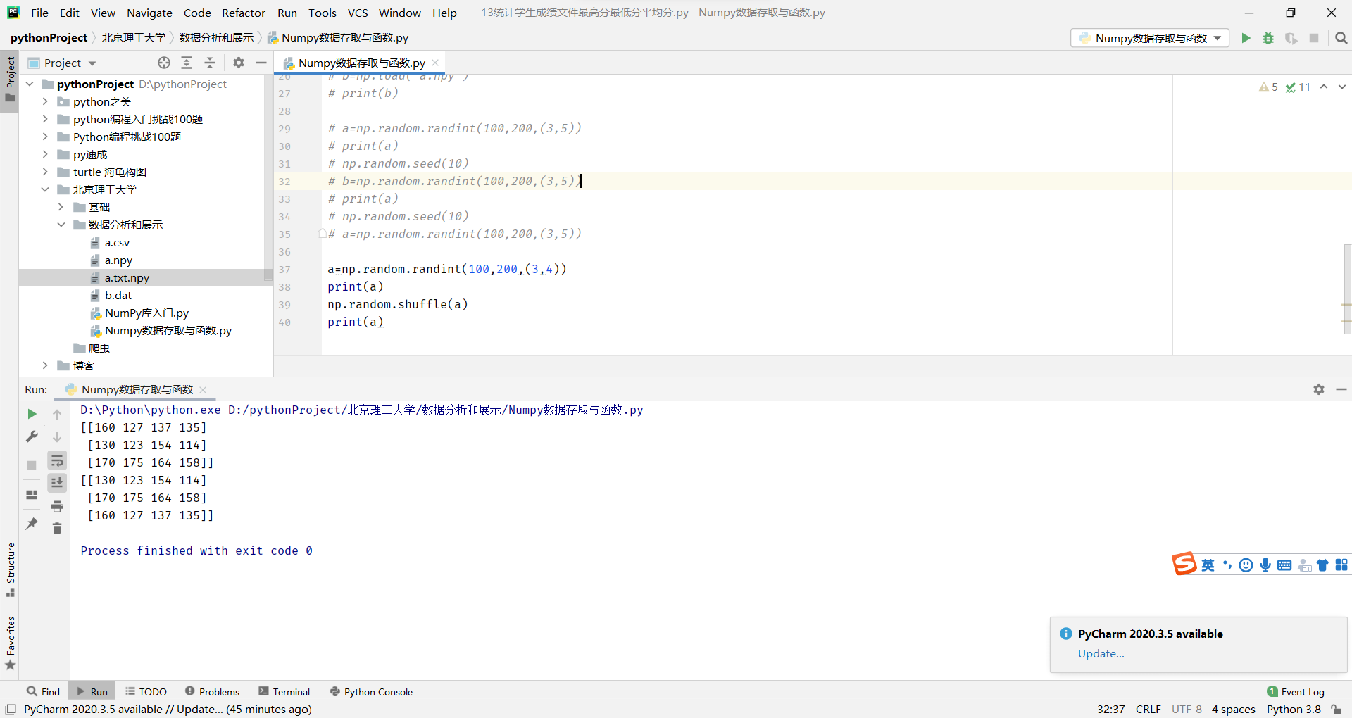 数据分析之表示：NumPy数据存取与函数_np.loadtxt 读取的是一维数组CSDN博客