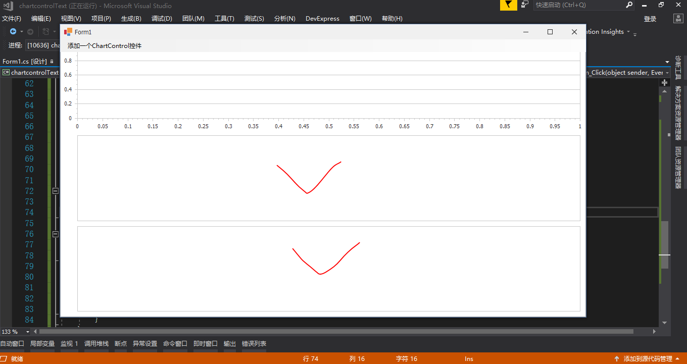 C# DevExpress组件 - ChartControl图表控件