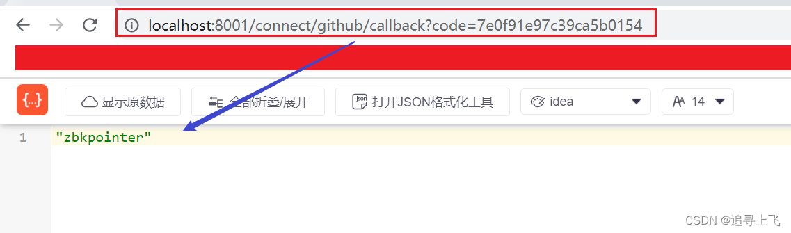 【最佳实践】OAuth标准和基于OAuth2.0实现Github 授权单点登录的保姆级教程