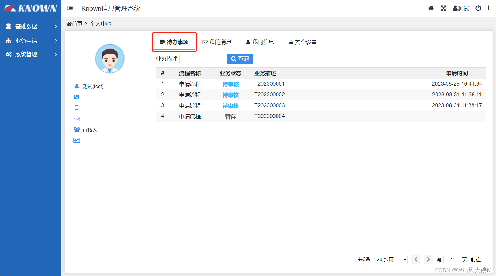 Blazor前后端框架Known-V1.2.14