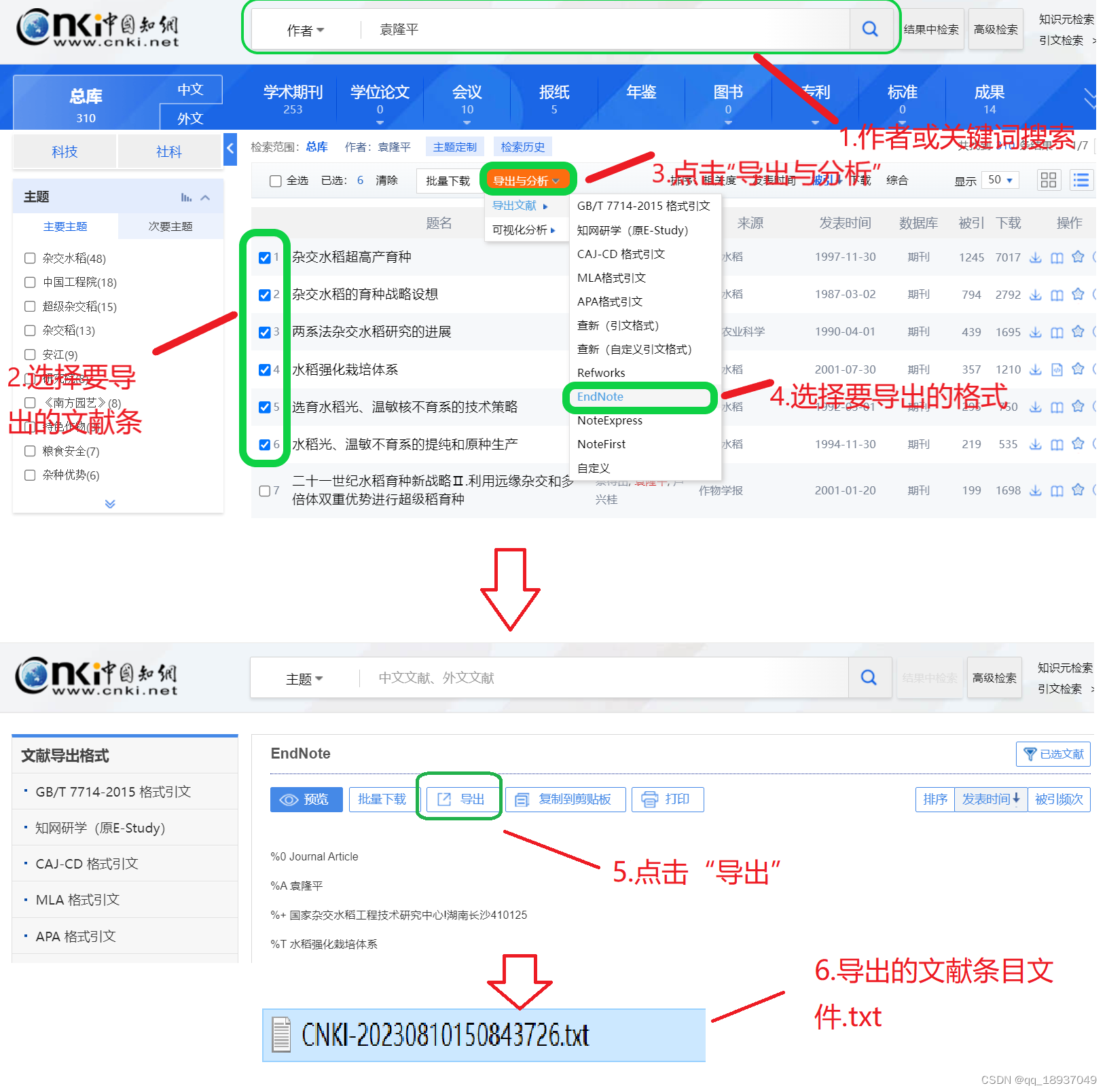 图1 导出的参考文献过程和步骤