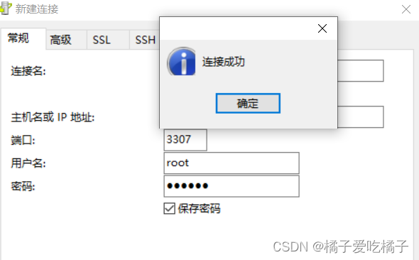 mysql Docker容器的安装（centos版）以及修改docker默认端口、解决1251问题