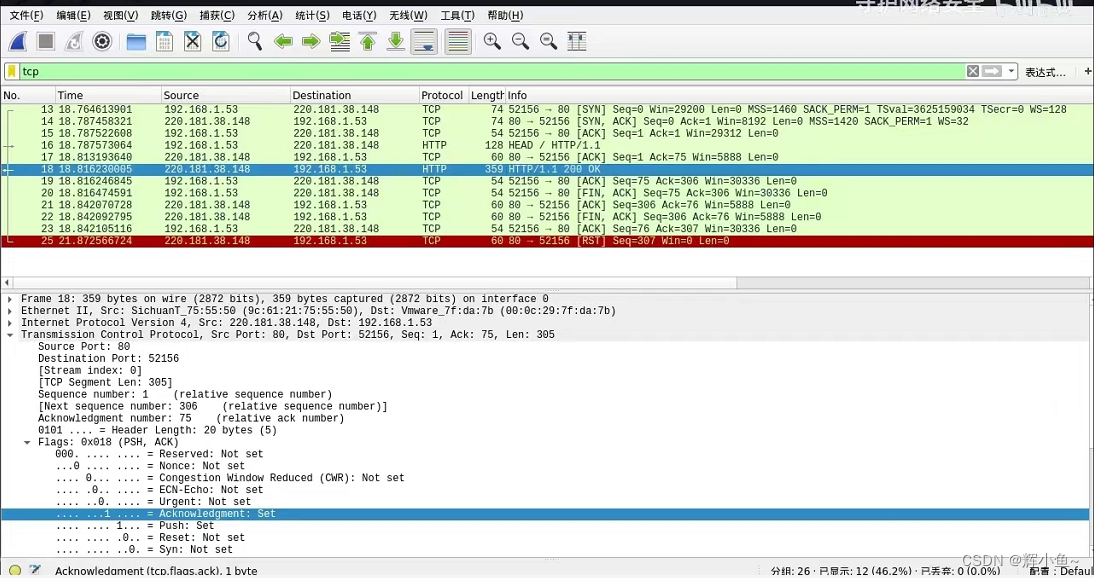 TCP/IP