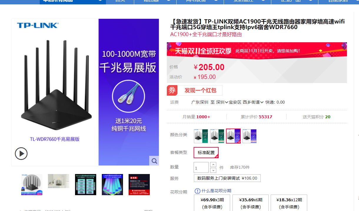 ac1900 linksys 恢复_Linksys WRT1900AC V2路由器拆解赏析_跌停的博客