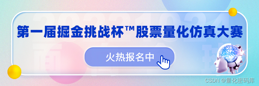 量化策略研究：股票中的偏度效应