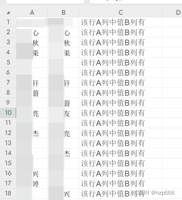 WPS或Excel查找A列中有B列没有的值