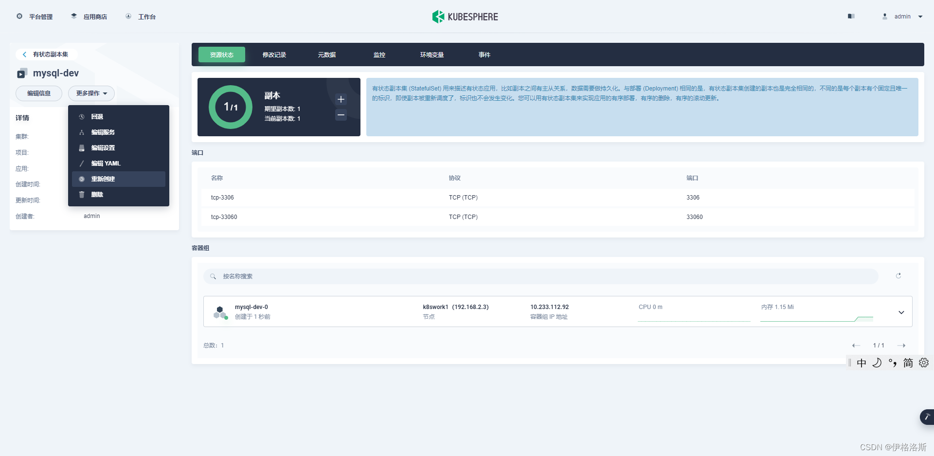 Chown Changing Ownership Of var lib mysql Operation Not Permitted