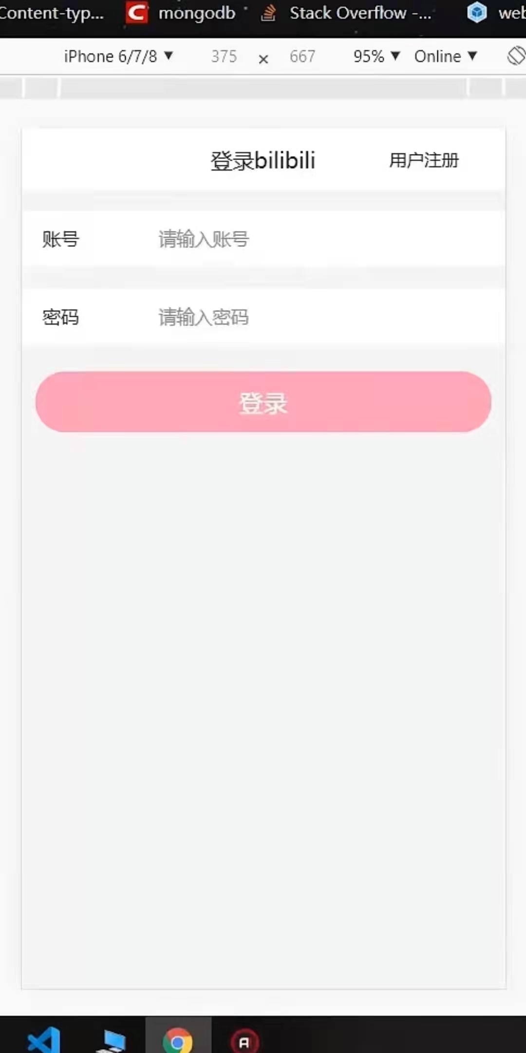 Vue项目实战 —— 哔哩哔哩移动端开发—— 第一篇