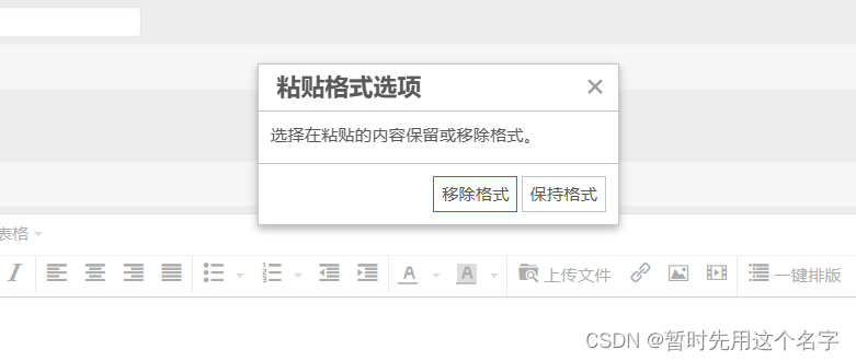 tinymce插件tinymce-powerpaste-plugin——将word中内容（文字图片等）直接粘贴至tinymce编辑器中