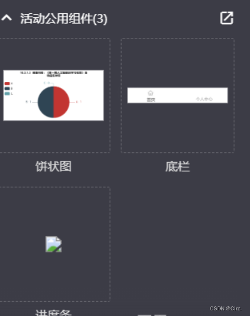 案例22-原型图的面向对象设计思路