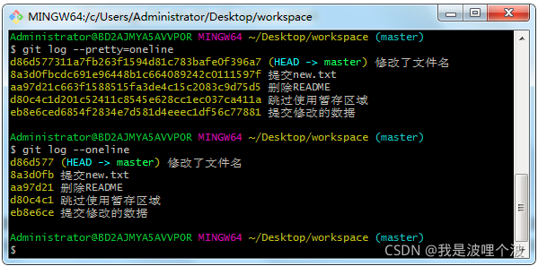 05_Git命令详解 - CRUD