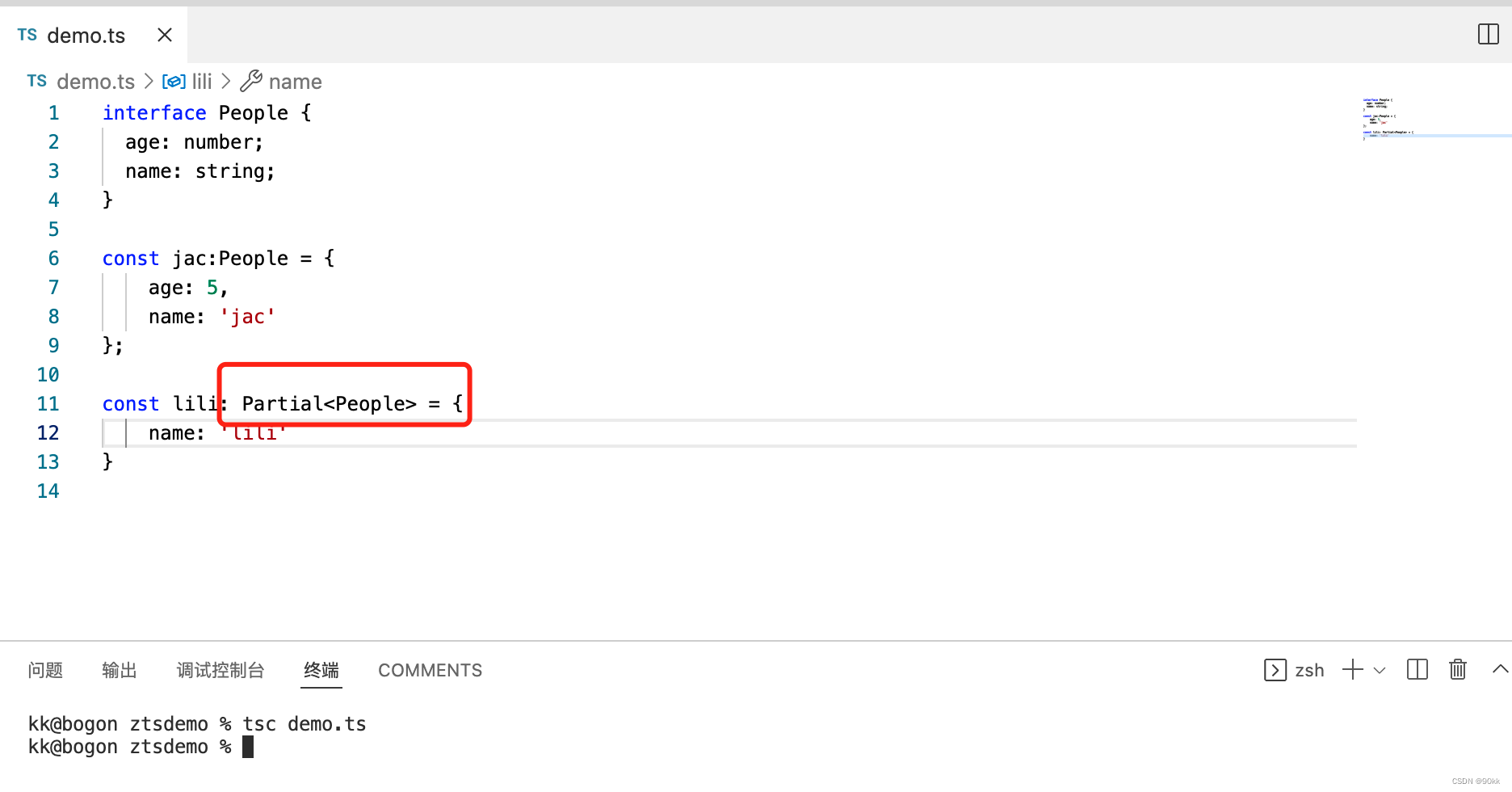 TypeScript 工具类型 Partial_partial tsCSDN博客
