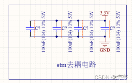 去耦电路