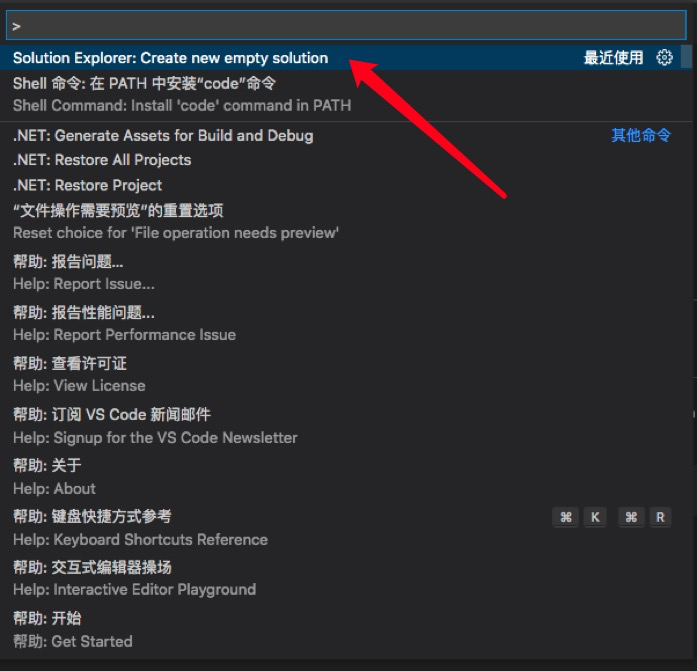 在VS Code工具中使用Solution-Explorer插件和Test-Explorer插件的详细操作步骤_vscode-solution ...