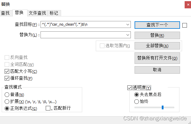 notpad++正则化，利用关键字符删除整行