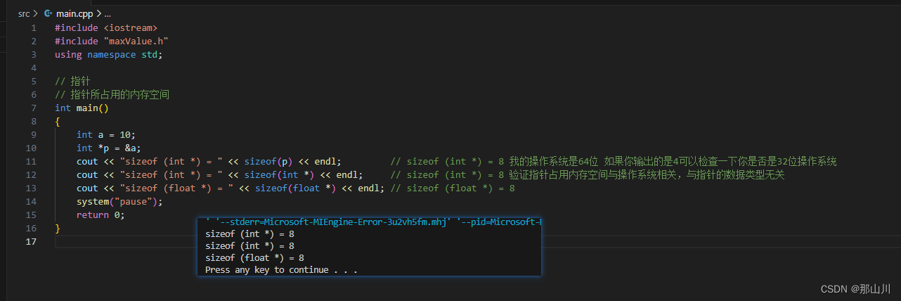 C++学习 指针