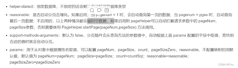 java后端pageHelper分页实现方法