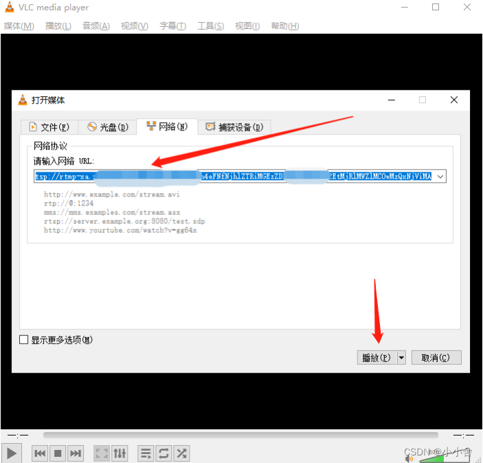 使用vlc在线播放rtsp视频url