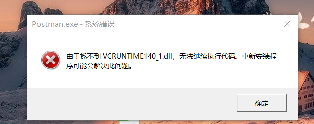 找不到vcruntime140 1 Dll 无法继续执行代码 Liubai 的博客 程序员信息网 程序员信息网