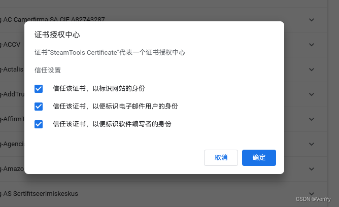 linux 使用steam  ，steam社区页面报错：Invalid SSL Certificate The SSL certificate