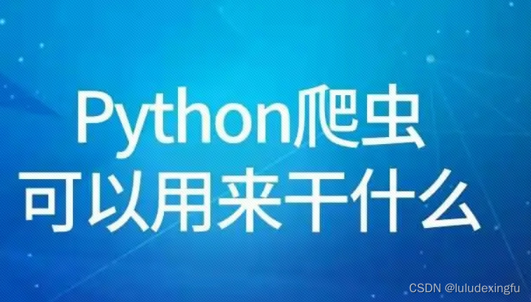 怎么在Python爬虫中使用IP代理以避免反爬虫机制？