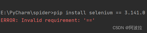 ERROR: Invalid requirement: ‘==‘ 解决python报错