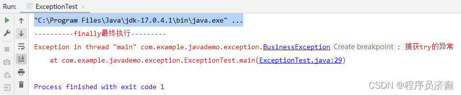 分享一个你很可能不知道的Java异常实现的缺陷