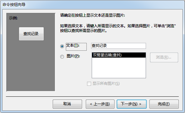 ACCESS实例1——简易文档管理器