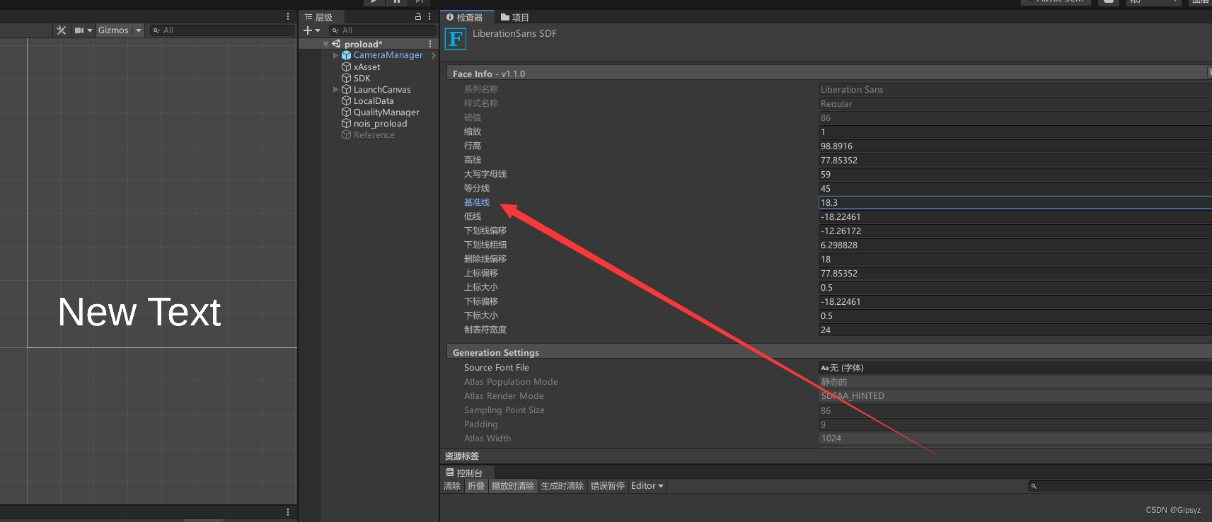 Unity 中 TextMeshPro 字体位置偏上/偏下