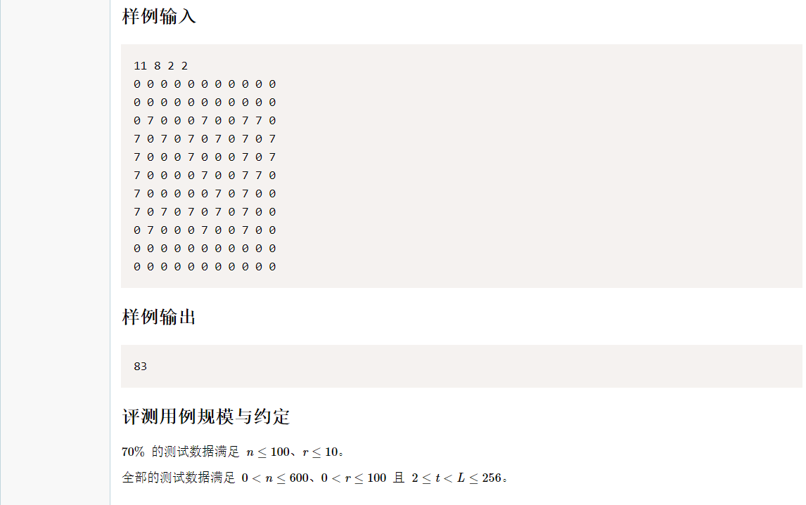 CCF-CSP 202104-2 邻域均值 前缀和