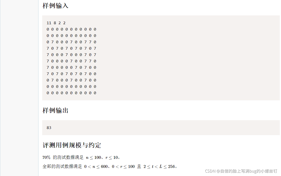 CCF-CSP 202104-2 邻域均值 前缀和