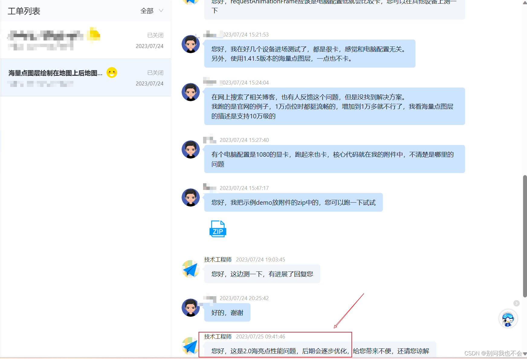 高德地图JS API升级到2.0版本