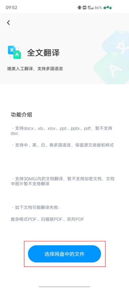 PDF如何翻译成中文？三种方法教你怎样翻译PDF上的文字