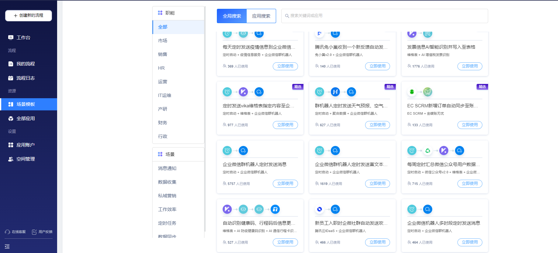 健康打卡每日提醒累了？那就让自动化帮你---HiFlow，应用连接自动化助手