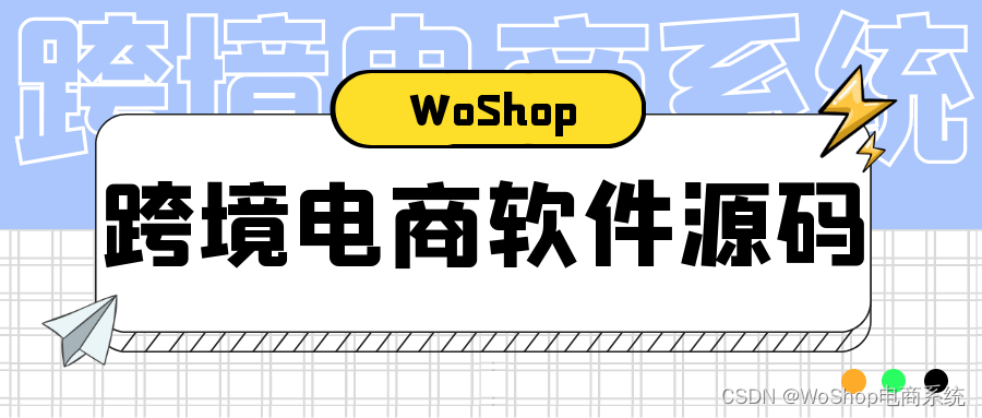 打破语言壁垒，实现全球商贸：多语言多商户跨境商城源码引领电商新潮流