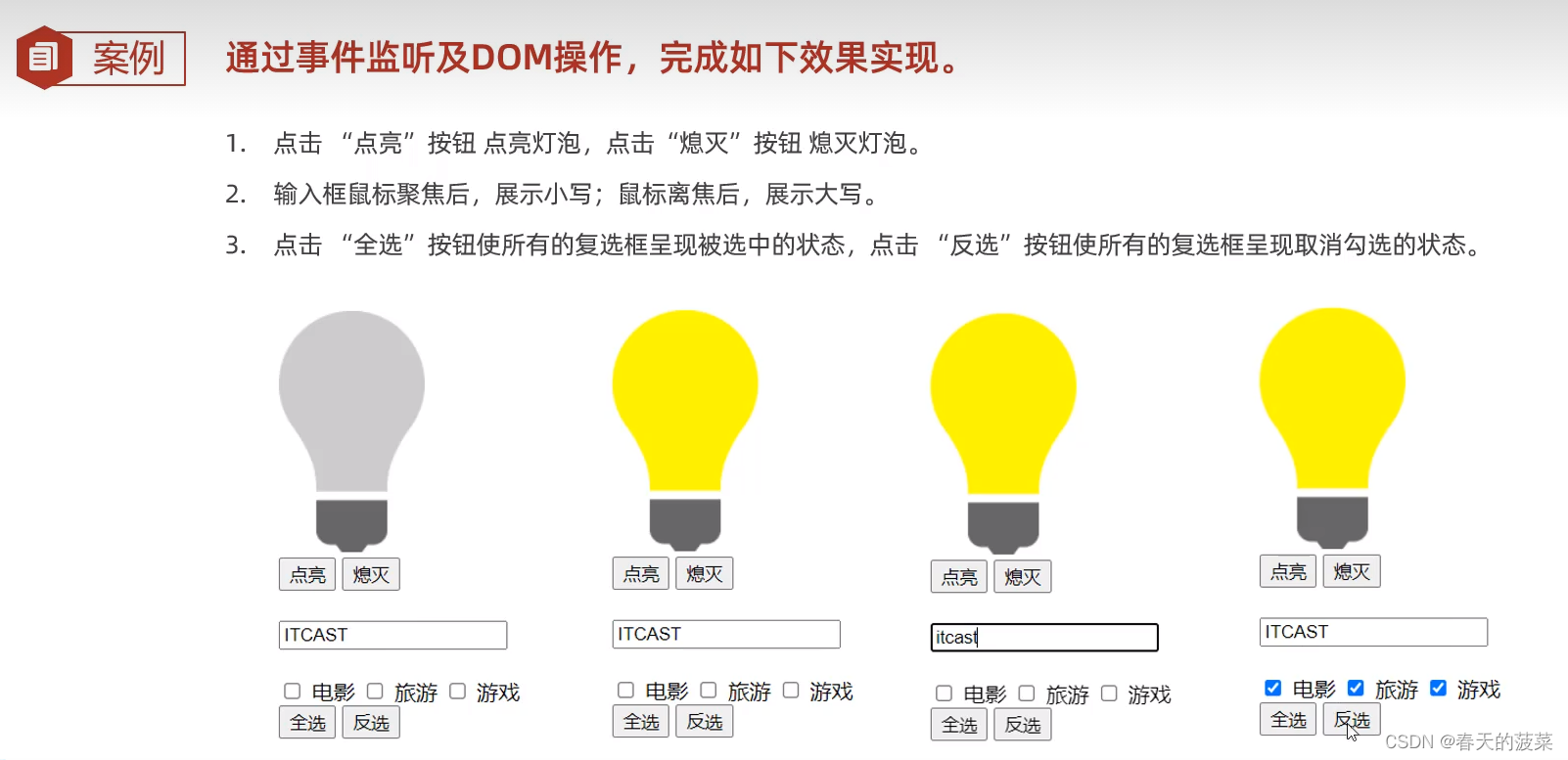 [JavaWeb]【一】入门JavaWeb开发总概及HTML、CSS、JavaScript