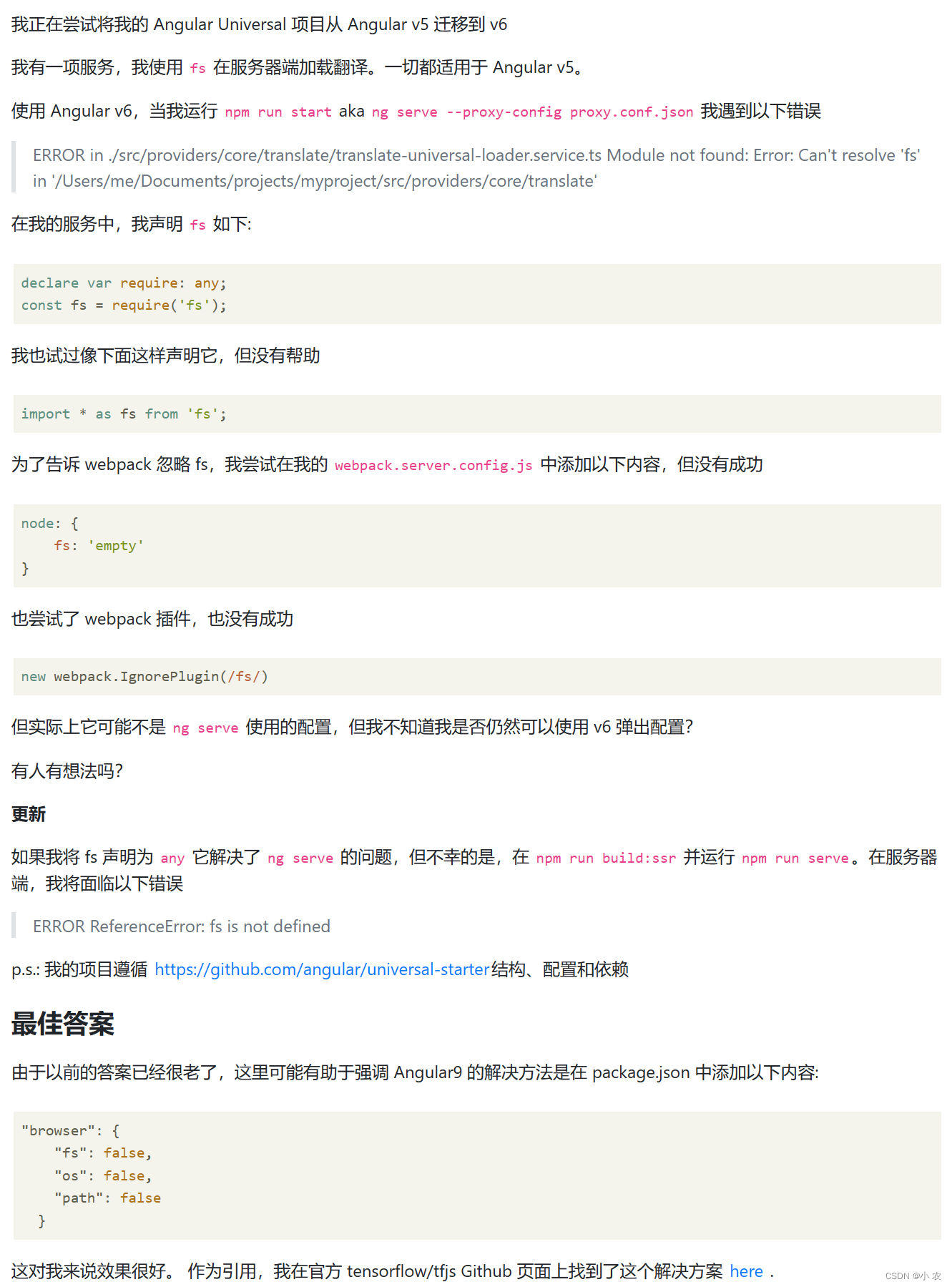 Angular - 更新到Angular V6 - 找不到模块: Error: Can'T Resolve 'Fs'_小农的博客-Csdn博客