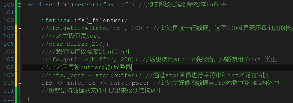 C++中的IO操作