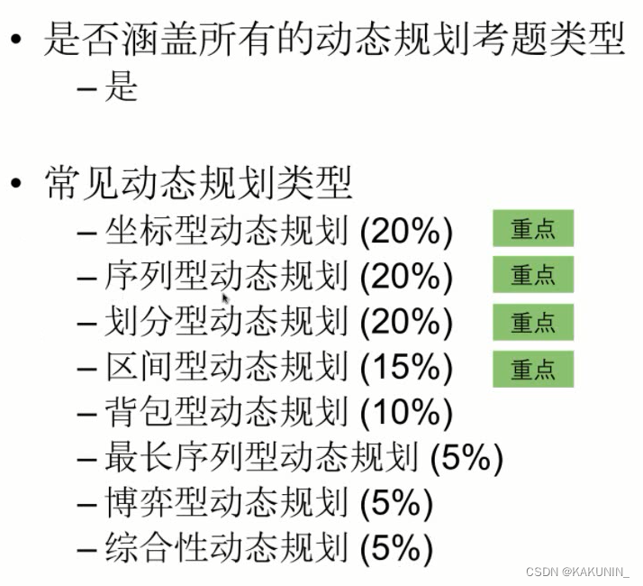 动态规划【Day01】| 669 · 换硬币、114 · 不同的路径、116 · 跳跃游戏