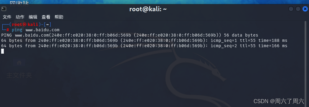 网络渗透测试作业2-CSDN博客