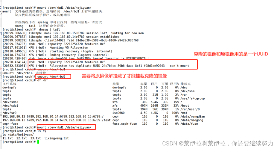 ceph存储的应用