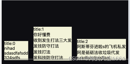 uniapp 横向滑动list（不同内容）分部问题:scroll-view，swiper overflow-x