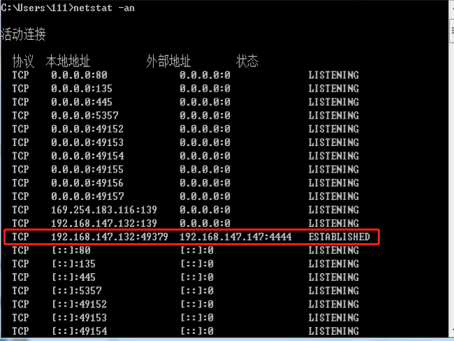 渗透测试工具——Metasploit[通俗易懂]