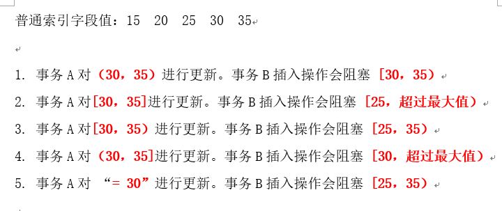 【MySQL】MySQL的锁机制 - 记录锁、间隙锁、临键锁