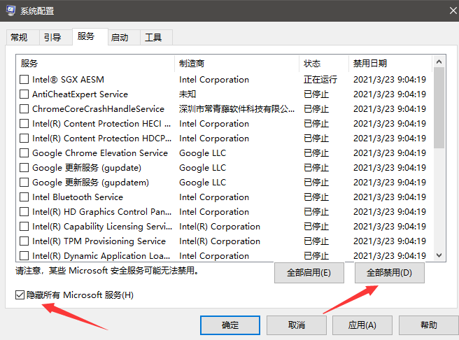 阻止开机自动启动软件_amd crash defender service-CSDN博客