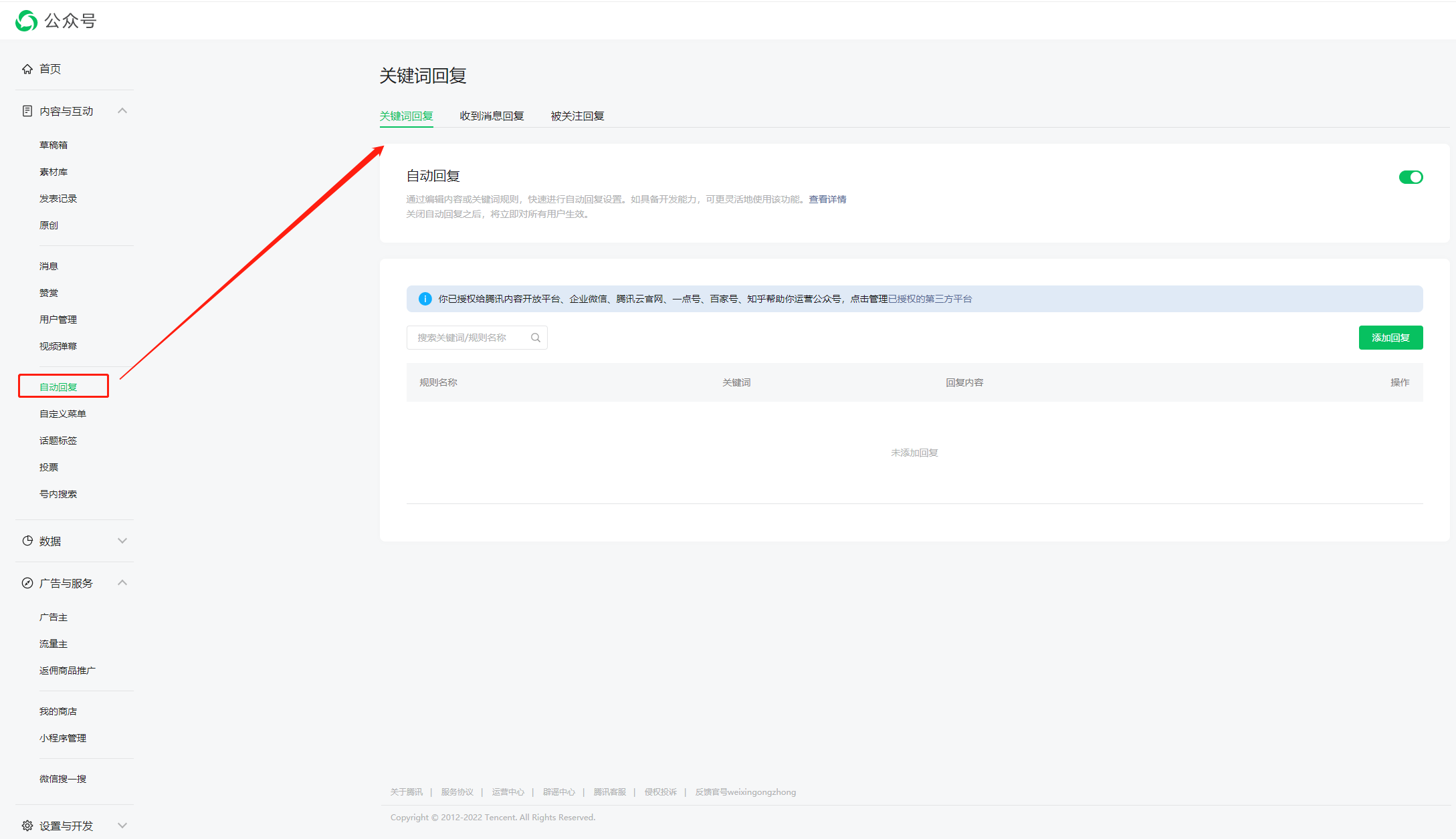 Basic configuration for WeChat official account developers - Programmer ...