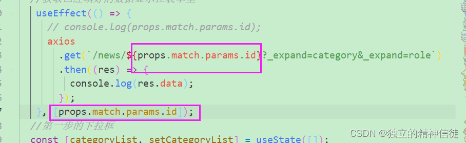 React项目Line 16:6: React Hook Useeffect Has A Missing Dependency:  'Props.Match.Params.Id'. Either_野生小米椒的博客-Csdn博客