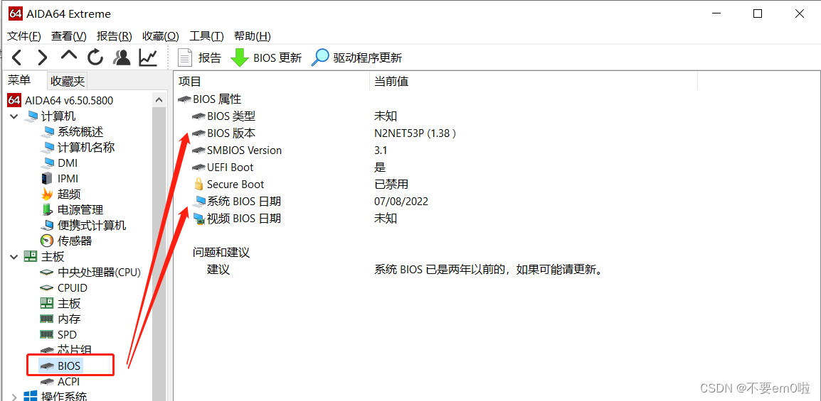联想thinkpadp53笔记本升级bios实操