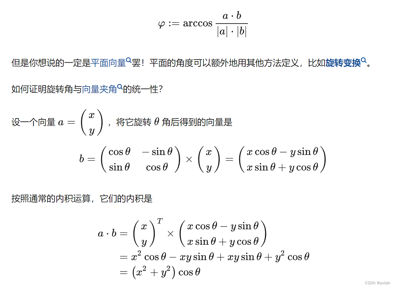 数学分析：多元微积分2